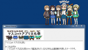 mascots_screenshot