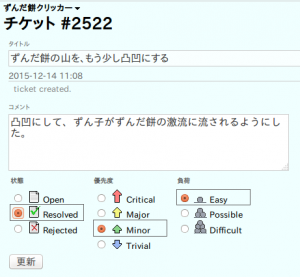 ZundaClicker_mount_ticket